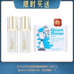 【07.23限时买送】买 FILMORE逆龄抗糖焕颜精华 30ML*2 送 GOAT 羊奶皂100G（款式随机）*1